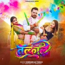 Tatkal Aaja (Khesari Lal Yadav)