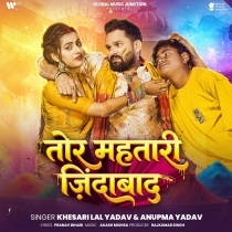 Tor Mahatari Jindabad (Khesari Lal Yadav , Anupma Yadav)