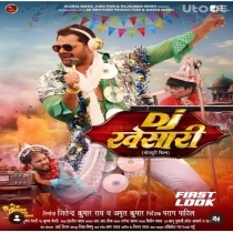 Dj Khesari (Khesari Lal Yadav)