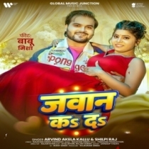 Jawan Ka Da (Arvind Akela Kallu, Shilpi Raj)