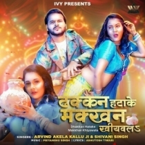 Dhakkan Hatake Makkhan Khiyawala (Arvind Akela Kallu, Shivani Singh)