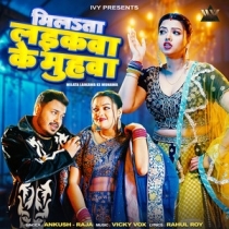 Milata Laikawa Ke Muhawa (Ankush Raja)