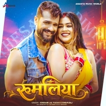 Rumaliya (Khesari Lal Yadav,Shilpi Raj)