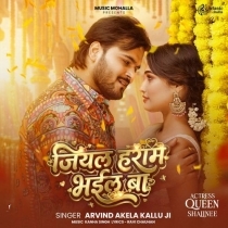 Jiyal Haram Bhail Ba (Arvind Akela Kallu Ji)