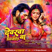 Dewarwa Ready Ba (Arvind Akela Kallu, Shilpi Raj)