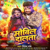 Mobil Dalata (Ritesh Pandey)