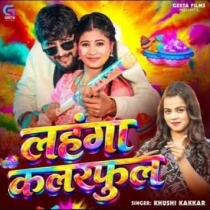 Lahanga Colourful (Khushi Kakkar)