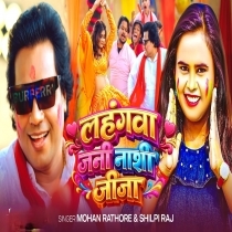 Lahangwa Jani Nasi Jija (Mohan Rahtore, Shilpi Raj)