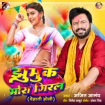 Jhumuk Mora Giral (Ajeet Anand)