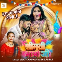 Shree Mati Bhabhi Ji (Vijay Chauhan, Shilpi Raj)