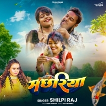 Machhariya (Shilpi Raj)