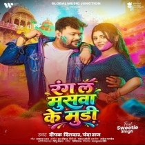 Rang La Muswa Ke Mudi (Deepak Dildar, Chanda Raj)