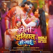 Holi Itihaas Ho Jaai (Akela Kallu, Shivani Singh)