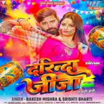 Darinda Jija (Rakesh Mishra,Shristi Bharti)