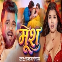 Mush (Chandan Chanchal)