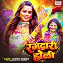 Rangdari Holi (Khushi Kakkar)