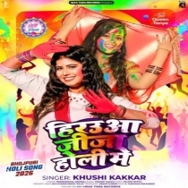 Hiraua Jija Holi Me (Khushi Kakkar)