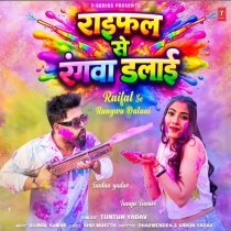 Raifal Se Rangwa Dalai (Tuntun Yadav)