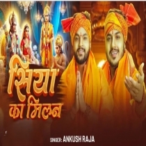 Siya Ka Milan (Ankush Raja)