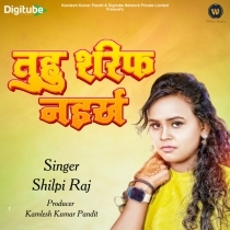 Tuhu Sarif Naikhe (Shilpi Raj)