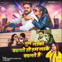 Tum Ladki Badalti Ho Hum Ladke Badalte Hain (Vijay Chauhan, Shilpi Raj)