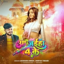 Aa Jaiha 4 Ke (Akshara Singh, Deepak Tiwari)