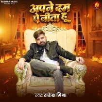 Apne Dum Par Jita Hu (Rakesh Mishra)