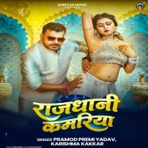 Rajdhani Kamariya (Pramod Premi Yadav, Karishma Kakkar)