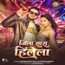 Jila Sara Hilela (Arvind Akela Kallu, Khushi Kakkar)