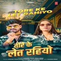 Tore Ke Lete Rahiyo (Aashish Yadav,Neha Singh)