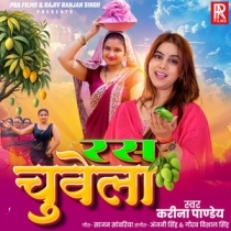 Ras Chuwela (Karina Pandey)