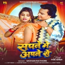 Sapne Me Apne Se (Mohan Rahtore)