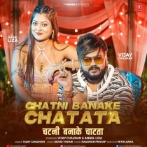 Chatni Banake Chatata (Vijay Chauhan)