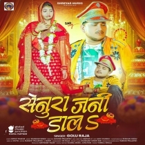Senura Jani Dala (Golu Raja)