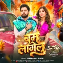 Bomb Lagelu (Neelkamal Singh)