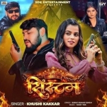 System (Khushi Kakkar)