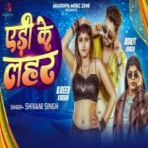 Aedi Ke Lahar (Shivani Singh)