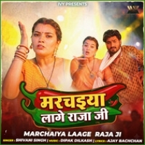 Marchai Lage Raja Ji (Shivani Singh)