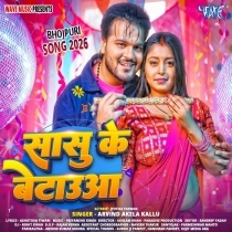 Sasu Ke Betaua (Arvind Akela Kallu)