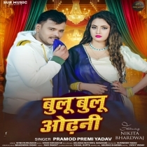 Blue Blue Odhani (Pramod Premi Yadav)