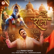 Prabhu Ram (Pawan Singh)