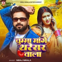 Chumma Mange Tharesar Wala (Niraj Nirala)