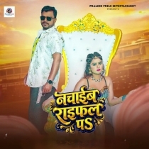 Nachaib Raifal Pa (Pramod Premi Yadav,Chanda Raj)