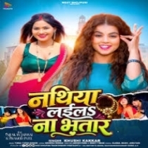 Nathiya Laila Na Bhatar (Khushi Kakkar)