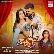 Jhulaniya Me Jhul Ke (Vijay Chauhan, Shilpi Raj)