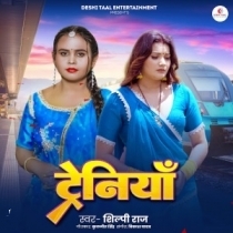 Traniya (Shilpi Raj)