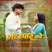 Mere Pyar Ko (Sneh Upadhyay)