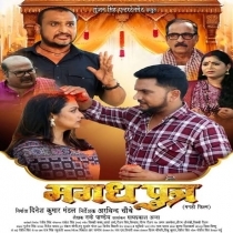 Magadh Putra (Gunjan Singh,Astha Singh)