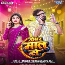 Dosar Maal Se (Rakesh Mishra,Garima Raj)