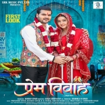 Prem Vivah (Arvind Akela Kallu,Kajal Raghwani)